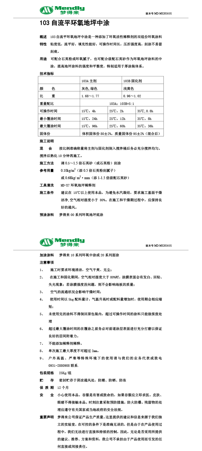 自流平阿合奇阿合奇环氧地坪中涂